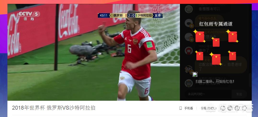 直播世界杯的电视台_直播世界杯的电视台有哪些