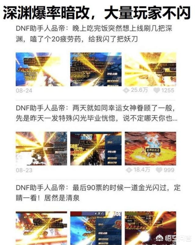 dnf血蝴蝶之舞_dnf血蝴蝶之舞太刀