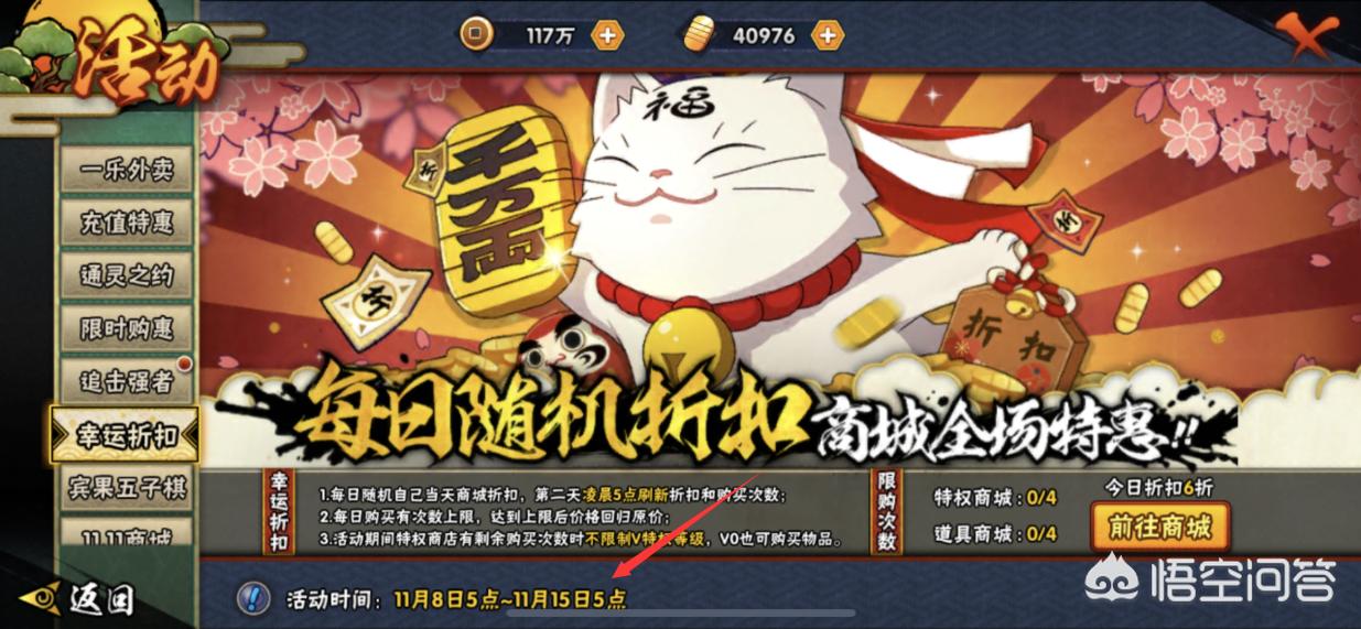 lol幸运折扣_幸运折扣英雄联盟