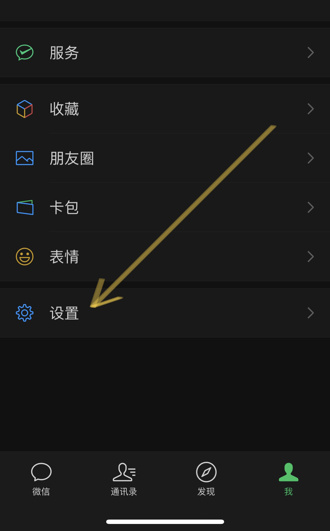 微信深色模式如何设置_微信深色模式如何设置ios