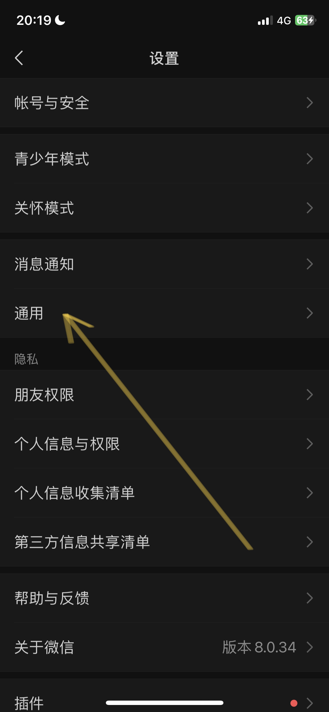 微信深色模式如何设置_微信深色模式如何设置ios