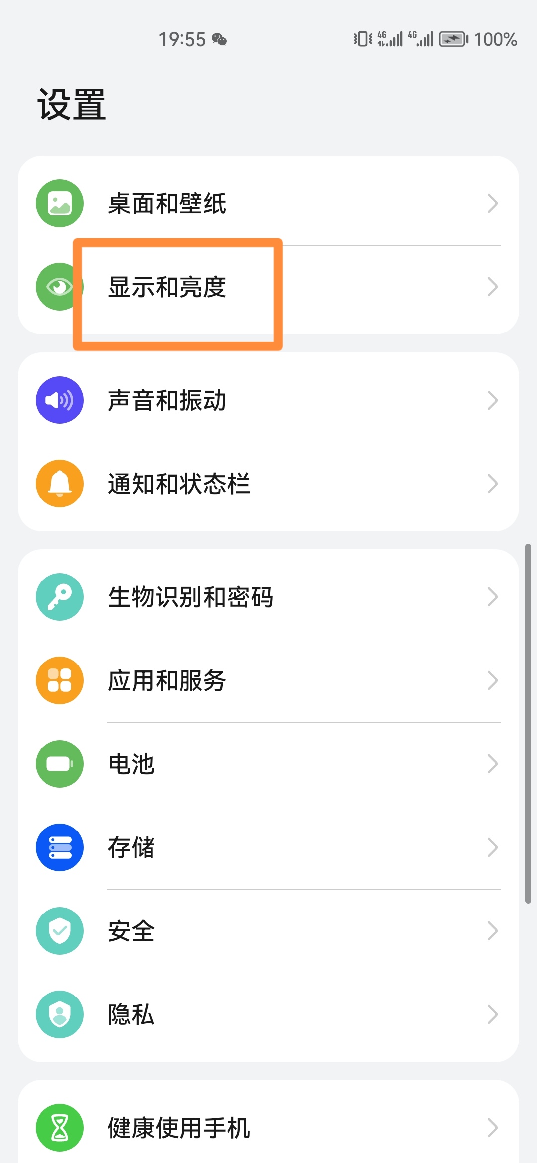 微信深色模式如何设置_微信深色模式如何设置ios
