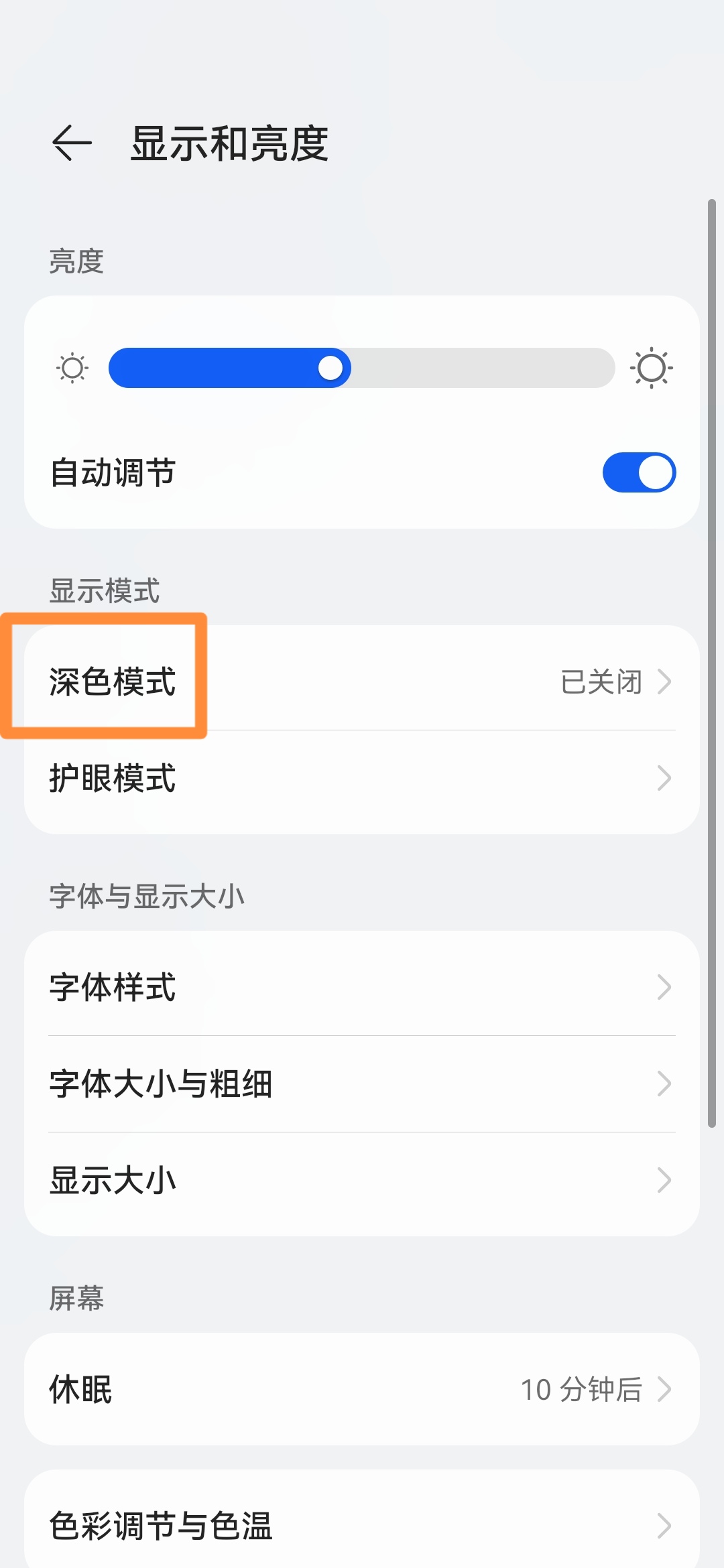 微信深色模式如何设置_微信深色模式如何设置ios
