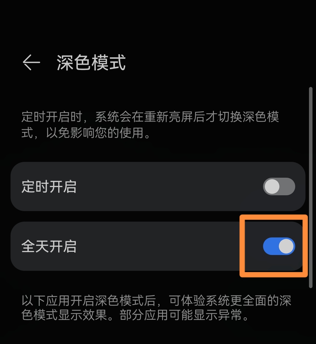 微信深色模式如何设置_微信深色模式如何设置ios