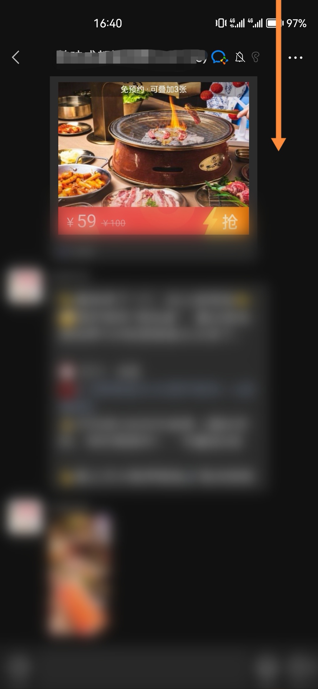 微信深色模式如何设置_微信深色模式如何设置ios