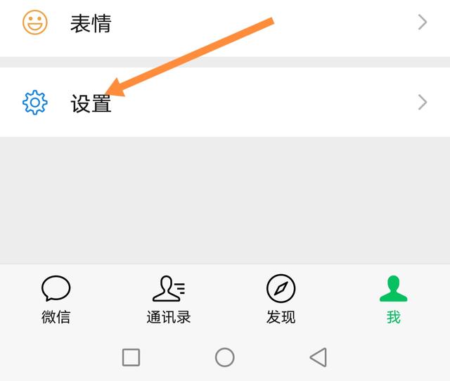 微信深色模式如何设置_微信深色模式如何设置ios