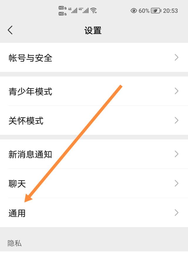 微信深色模式如何设置_微信深色模式如何设置ios