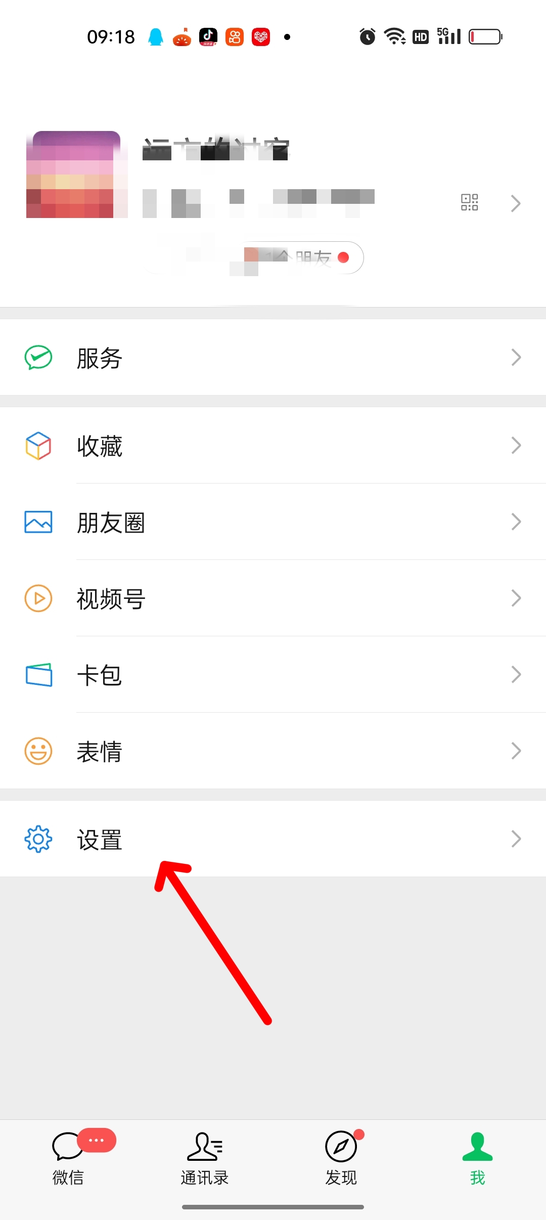 微信深色模式如何设置_微信深色模式如何设置ios
