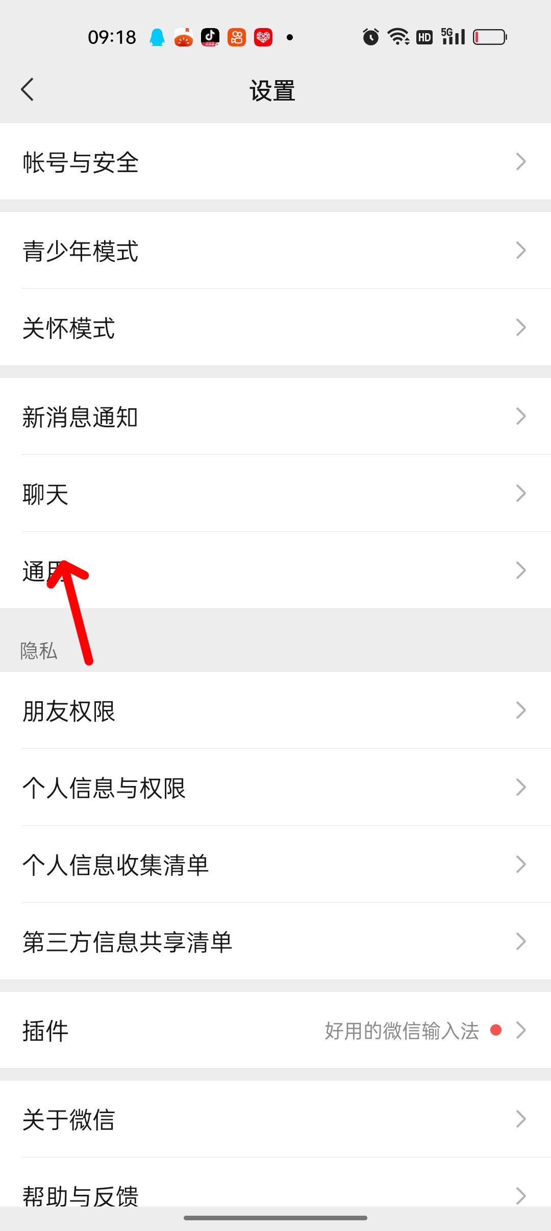 微信深色模式如何设置_微信深色模式如何设置ios