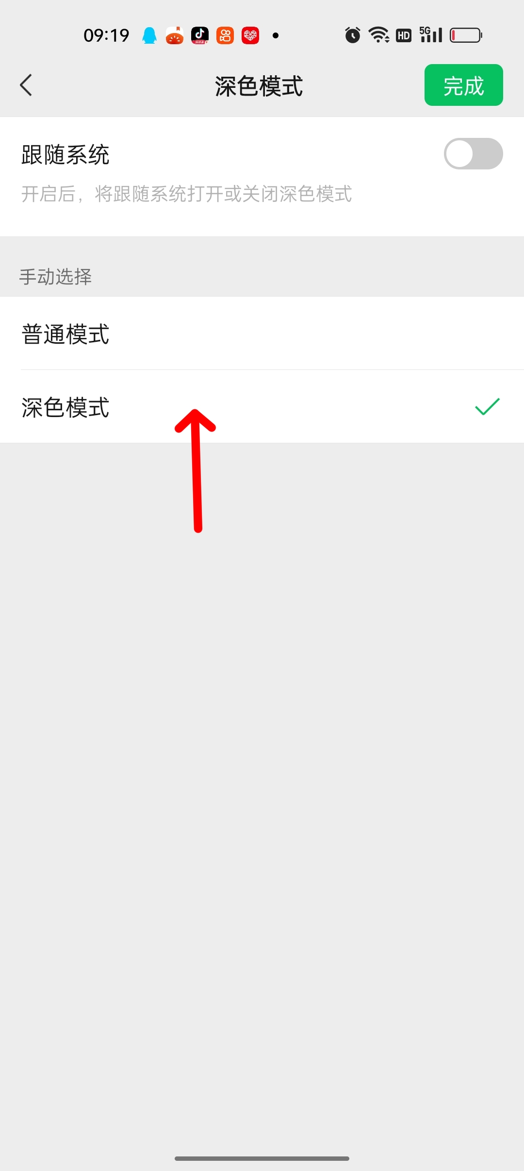 微信深色模式如何设置_微信深色模式如何设置ios