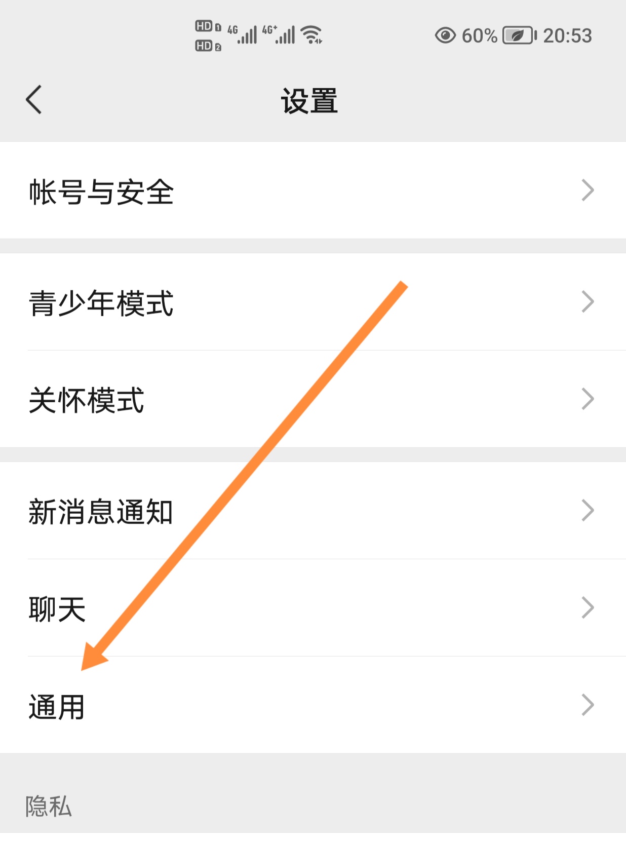 微信深色模式如何设置_微信深色模式如何设置ios