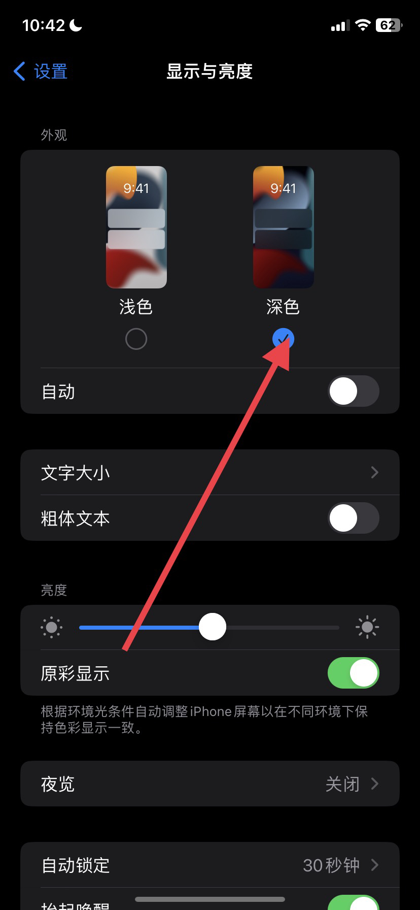 微信深色模式如何设置_微信深色模式如何设置ios
