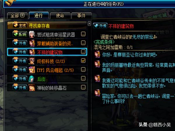 dnf亡者峡谷_dnf亡者峡谷在哪
