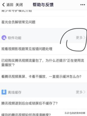 最近观看历史记录_最近观看历史记录60天