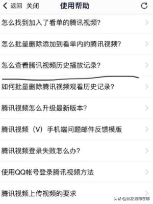 最近观看历史记录_最近观看历史记录60天