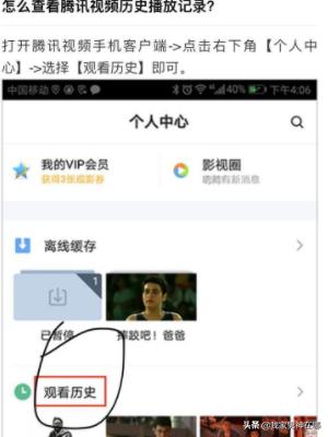 最近观看历史记录_最近观看历史记录60天