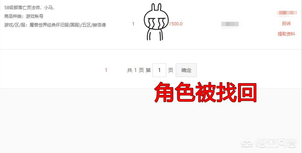 魔兽世界账号交易_魔兽世界账号交易平台