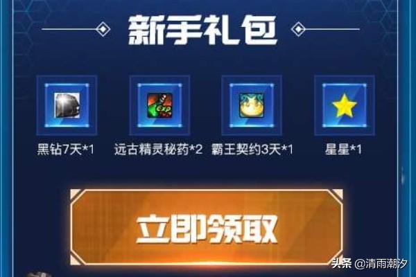 黑钻特权_黑钻权益