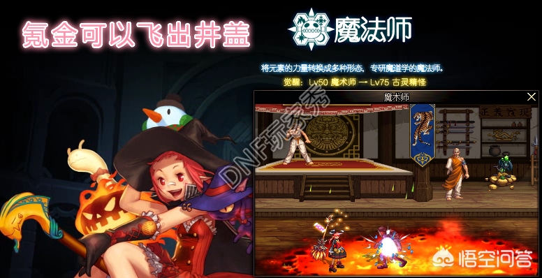 dnf男魔道_dnf男魔道学者