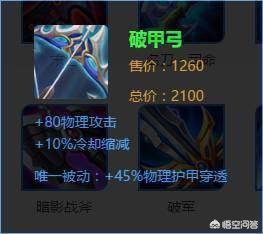 水晶先锋出装_水晶先锋出装最新