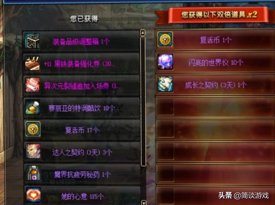dnf透明天空套_dnf透明天空套怎么获得