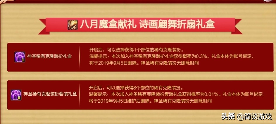 dnf透明天空套_dnf透明天空套怎么获得