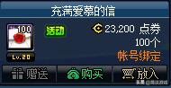 dnf透明天空套_dnf透明天空套怎么获得
