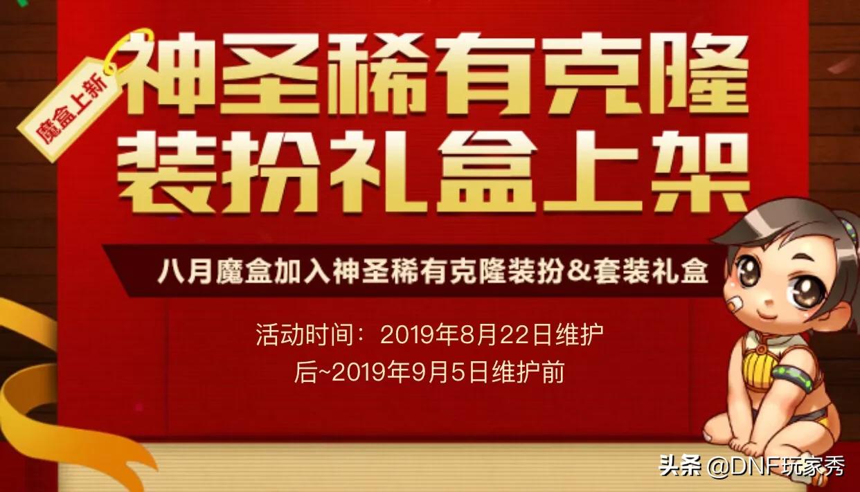 dnf透明天空套_dnf透明天空套怎么获得