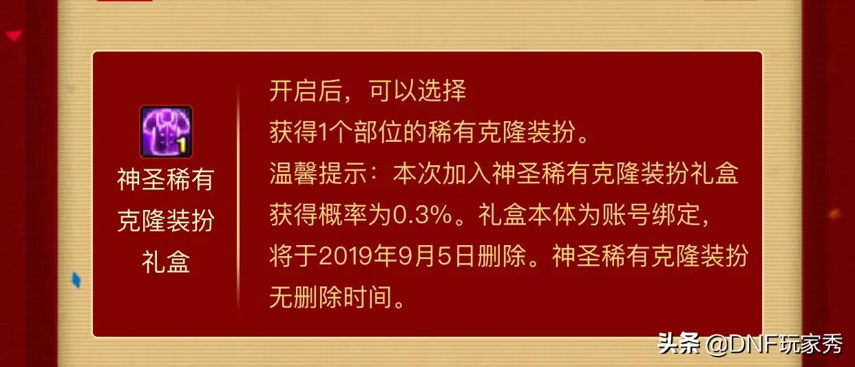 dnf透明天空套_dnf透明天空套怎么获得