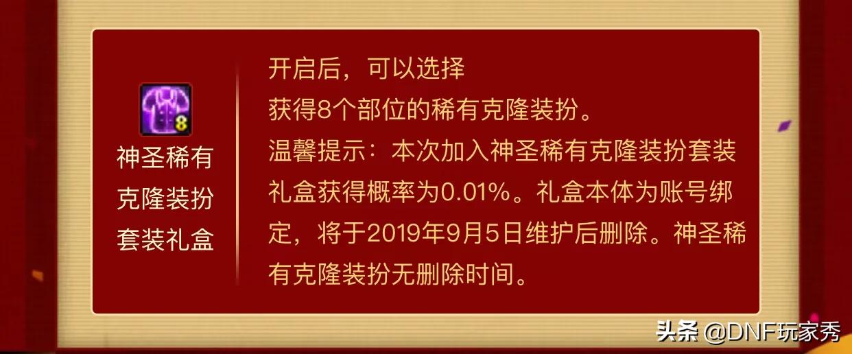 dnf透明天空套_dnf透明天空套怎么获得