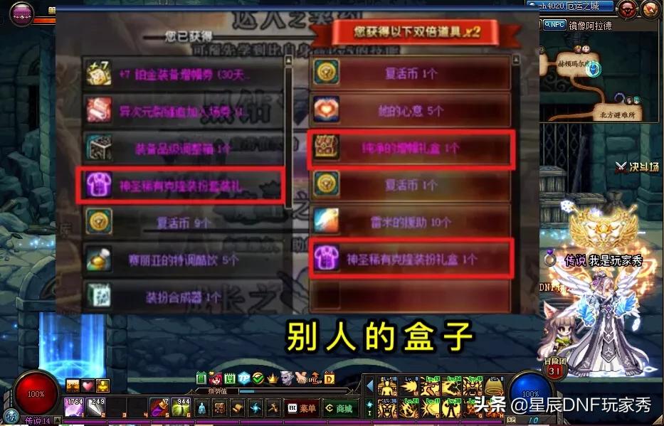 dnf透明天空套_dnf透明天空套怎么获得