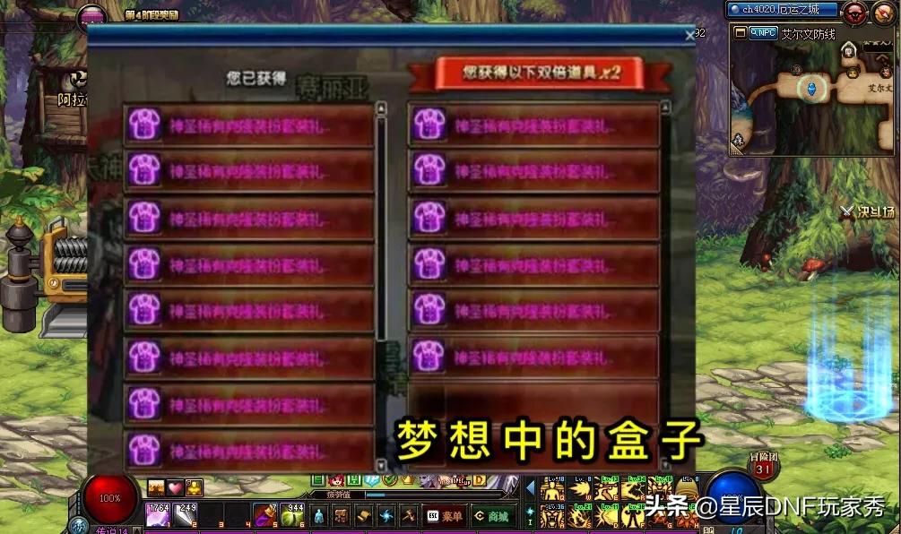 dnf透明天空套_dnf透明天空套怎么获得