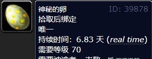 神谕者的蛋_神谕者的蛋孵化出什么