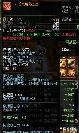 dnf幽灵状态_dnf幽灵状态复活点怎么解除