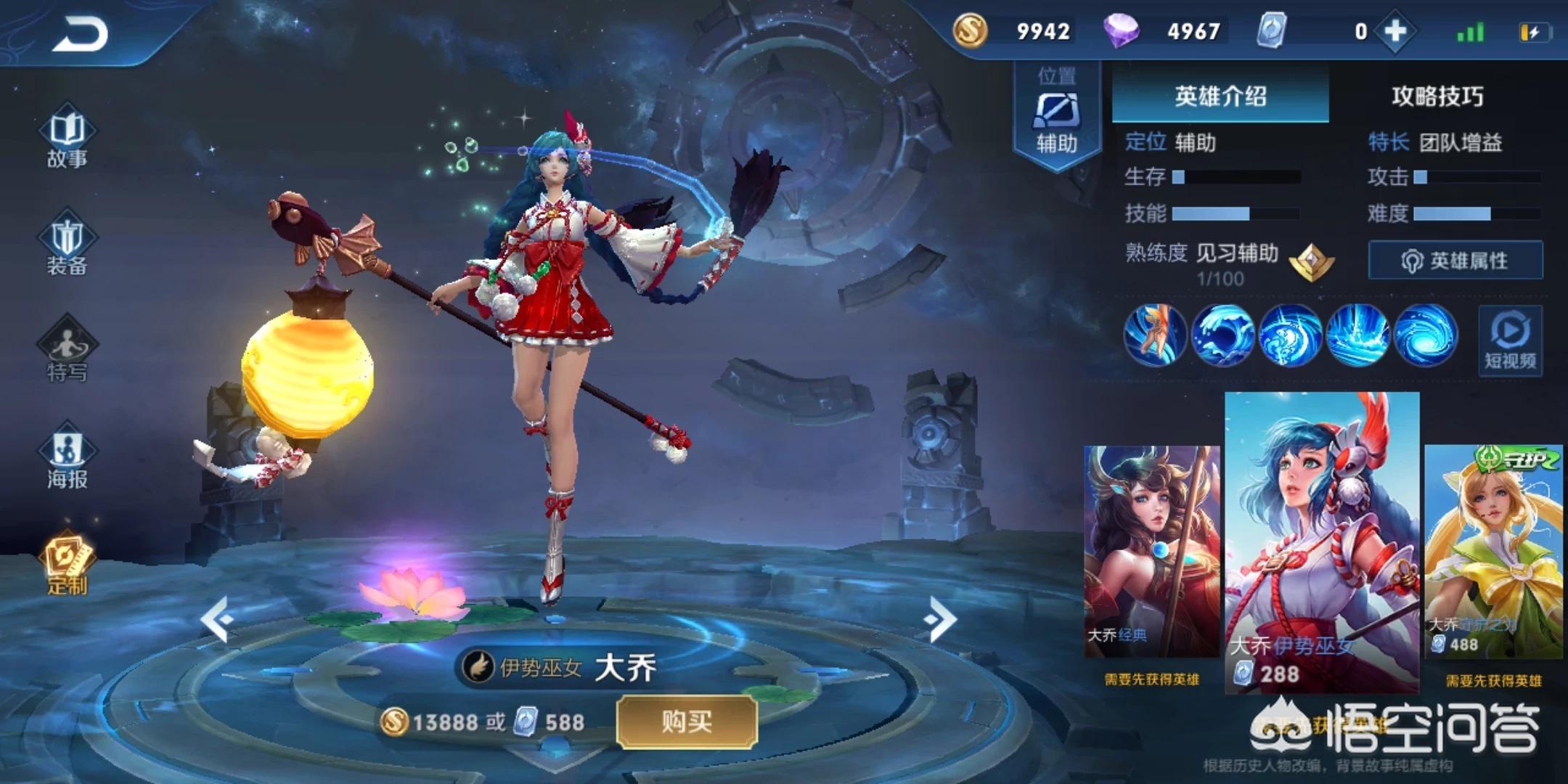 王者荣耀大乔_王者荣耀大乔的猫叫什么名字
