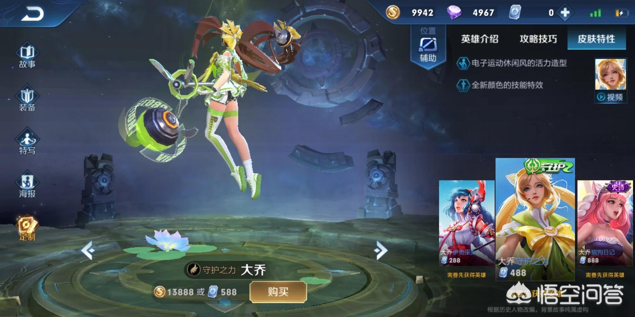 王者荣耀大乔_王者荣耀大乔的猫叫什么名字