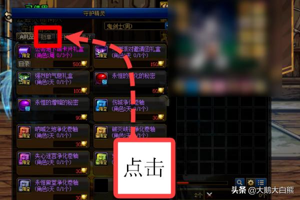 dnf徽章获得_dnf徽章获得途径有哪些