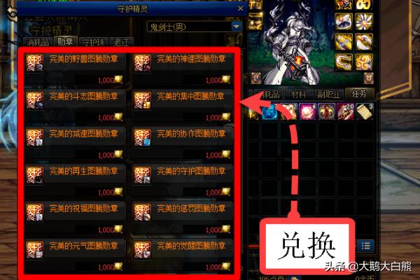 dnf徽章获得_dnf徽章获得途径有哪些