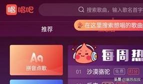 免费k歌软件哪个好_免费k歌软件哪个好用