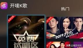 免费k歌软件哪个好_免费k歌软件哪个好用