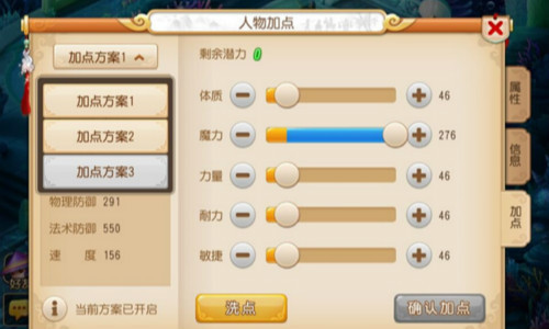 超级人参果_超级人参果能洗几点