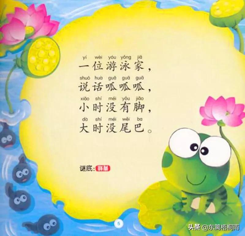 灯谜老人_灯谜老人答题器
