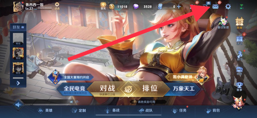 王者更新_王者更新赛季时间