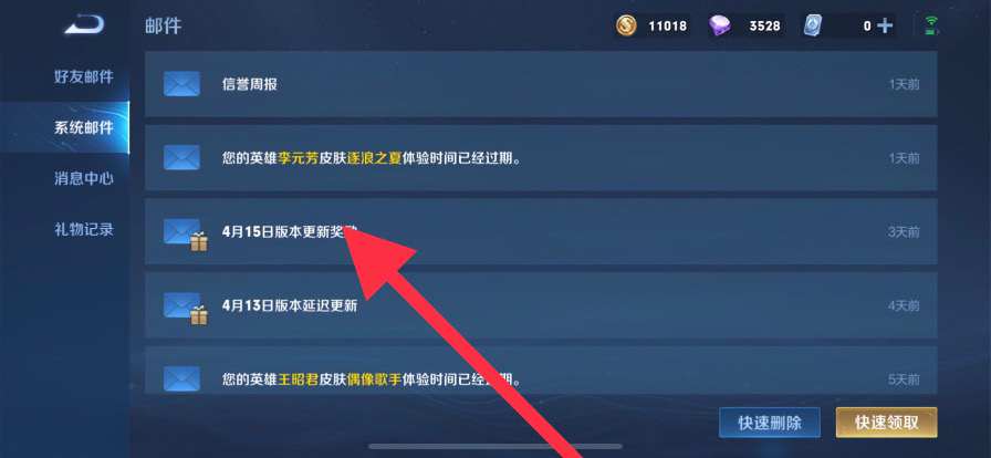 王者更新_王者更新赛季时间