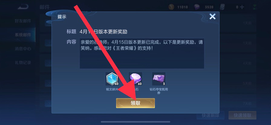 王者更新_王者更新赛季时间