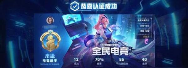 英雄联盟高校认证_英雄联盟高校认证怎么弄