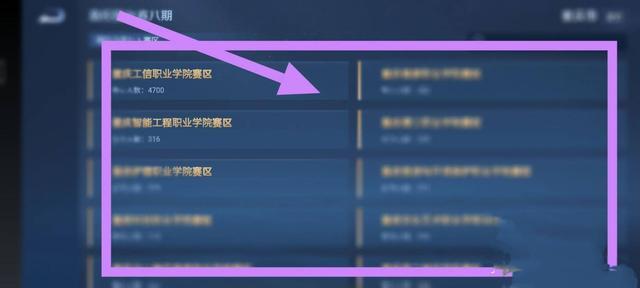 英雄联盟高校认证_英雄联盟高校认证怎么弄
