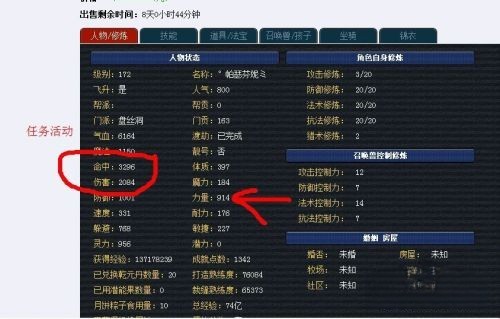 盘丝怎么加点_盘丝怎么加点最好