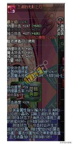 dnf刺客带什么武器_dnf刺客带什么武器好
