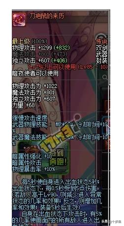 dnf刺客带什么武器_dnf刺客带什么武器好